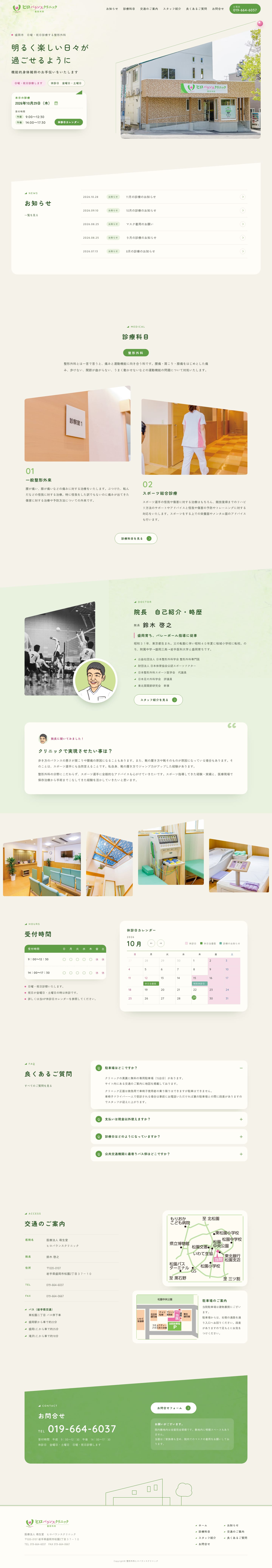 A案のトップページ