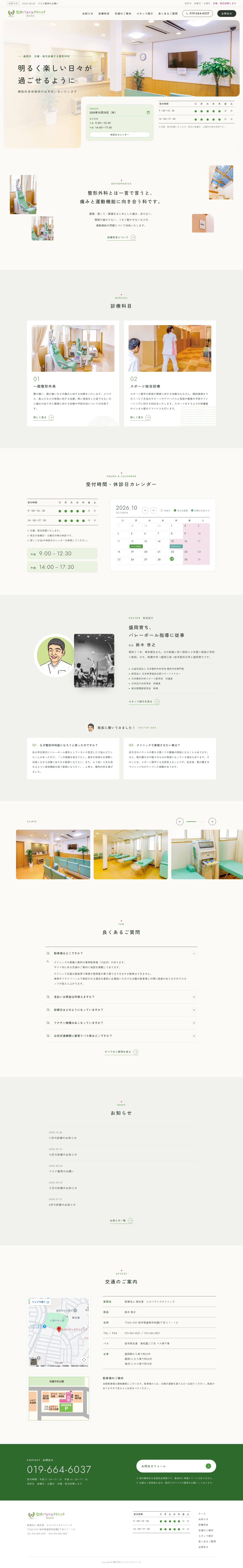 B案のトップページ